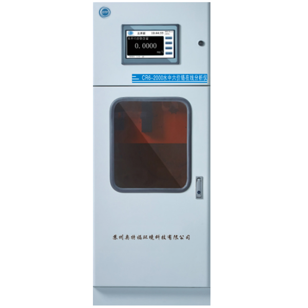 CR6-2000水中六價鉻在線分析儀